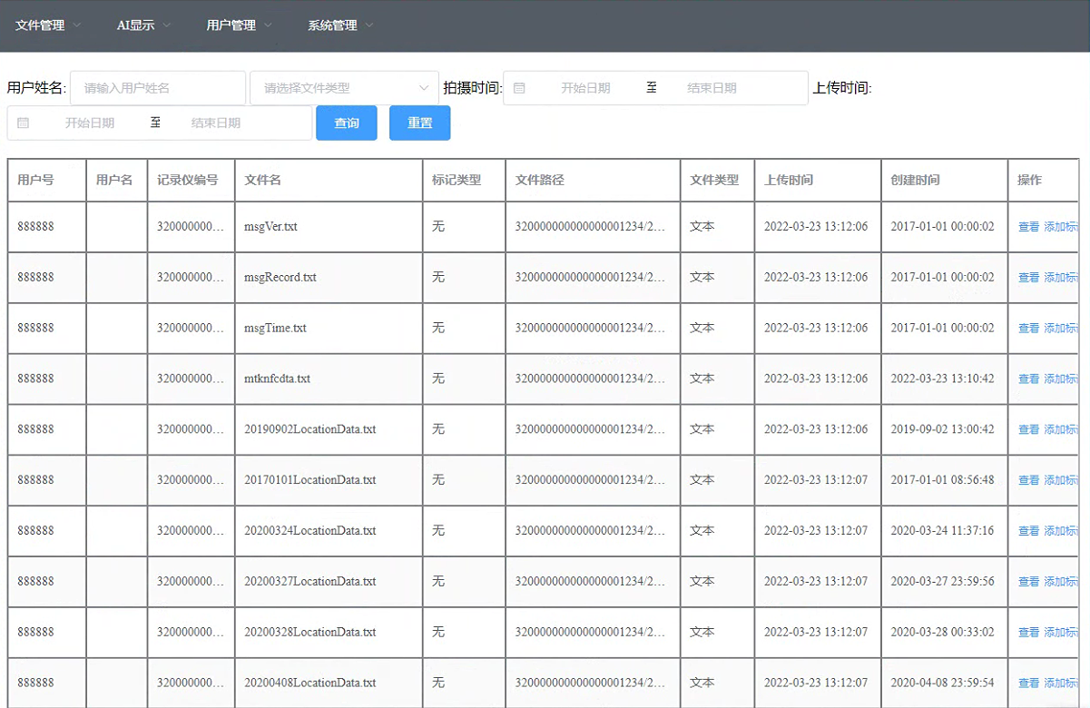 數據采集工作站